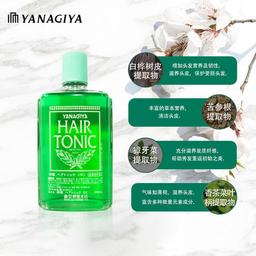 日本柳屋头皮营养液 商品图2