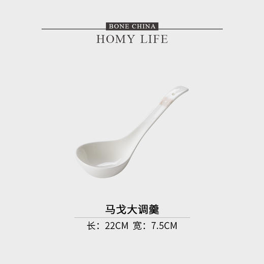 HOMY骨瓷单品-莉婉-玛戈大条更 商品图0