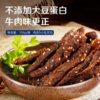 良品铺子 麻辣牛肉牛肉干四川特产网红零食即食牛肉麻辣味108g 商品缩略图2