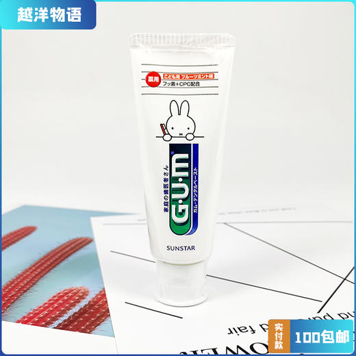 儿童薄荷味牙膏(007741) 商品图0