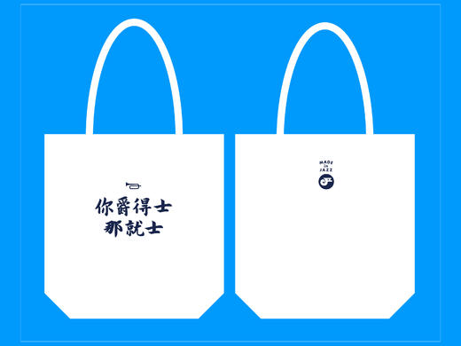 【预定·包邮】限量版「爵得士」帆布包 商品图2
