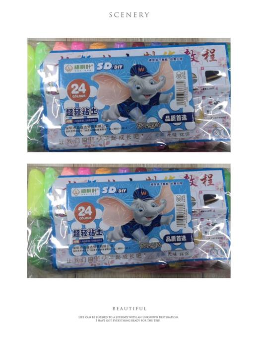 梧桐叶24色超轻粘土*1包(1308088) 商品图0