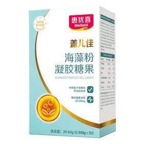 惠优喜盖儿佳海藻粉凝胶糖果(0.988g*30)