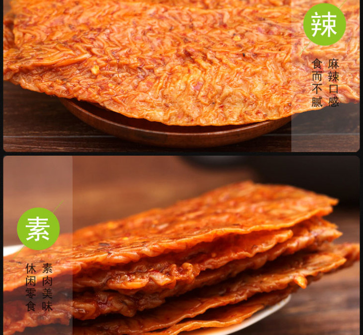 邬辣妈蒜蓉素牛排100g