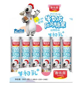 惠优喜牛奶片压片糖果（管装）