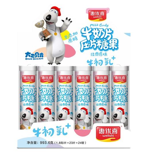 惠优喜牛奶片压片糖果（管装） 商品图0