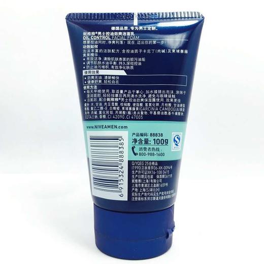 妮维雅男士控油劲爽洁面乳100g*1瓶 商品图2
