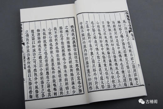 新书推荐：御纂医宗金鉴 商品图7