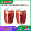南京同仁堂红罐植物饮料250ml*1瓶(0101654) 商品缩略图0