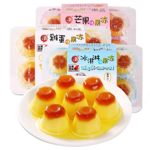 新巧风布丁 商品图0