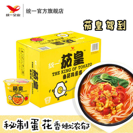【统一茄皇新疆番茄鸡蛋面120g、5罐】桶装零食面泡面非油炸方便面 商品图0