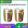 南京同仁堂金罐植物饮料250ml*1瓶(0101654) 商品缩略图0