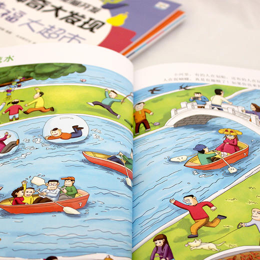 情景全脑开发神奇大发现全6册畅想海洋馆+开心游乐场+奇趣动物园 商品图3