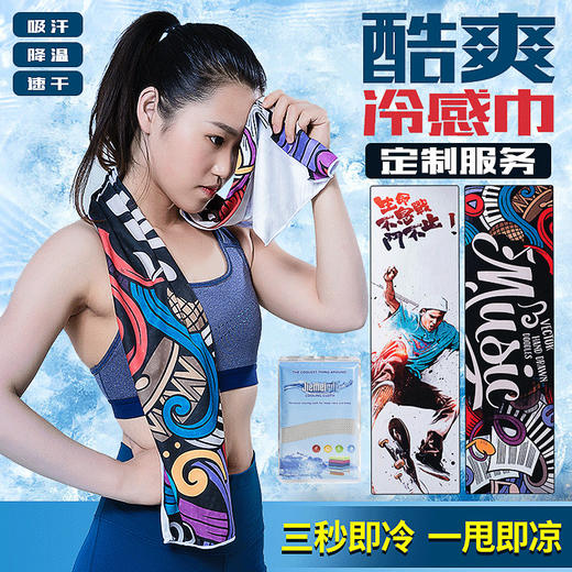 【运动降温健身巾】夏天冰丝冰居家日用冰凉巾冷感毛巾吸汗巾 商品图1