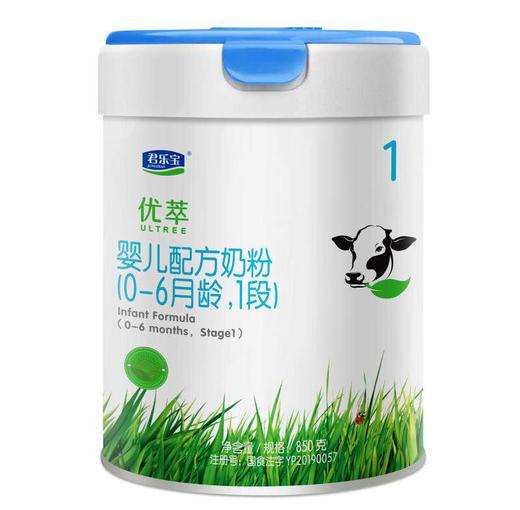 君乐宝优萃婴儿配方奶粉1段850克 商品图0