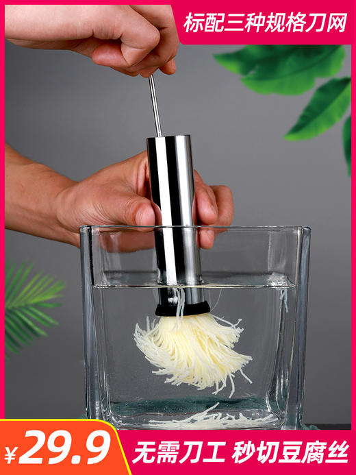 2021新款文思豆腐模具三种粗细刀网全金属刀身日本豆腐+嫩豆腐+凉粉全搞定！ 商品图0