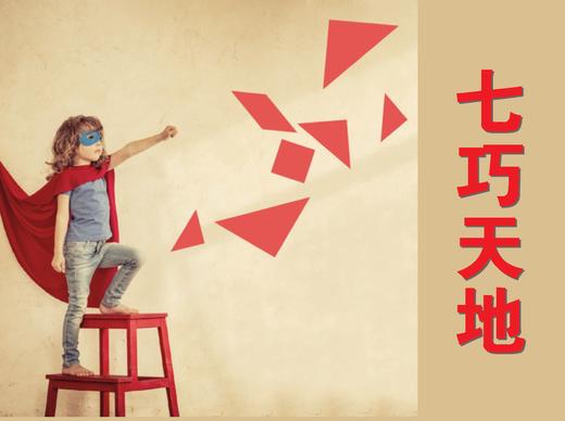 第10课  多等分与自相似图形 商品图0