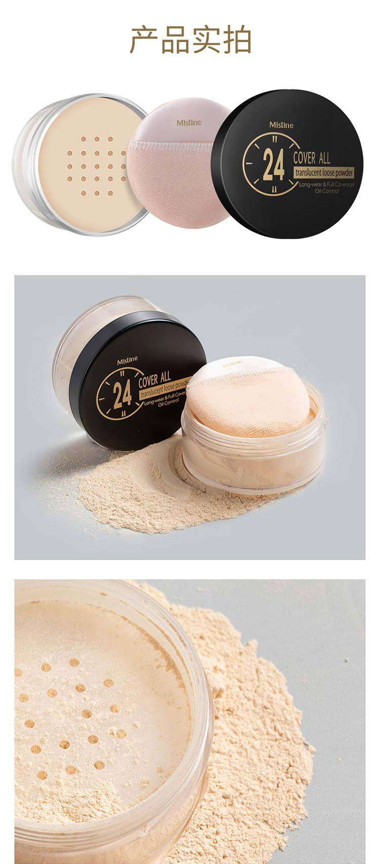 蜜丝婷轻薄透气散粉22g透明色