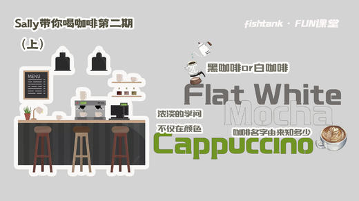 如何在咖啡馆get那杯属于你的咖啡 商品图0