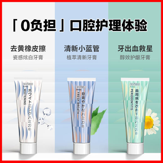 日本惠百施牙膏 商品图1