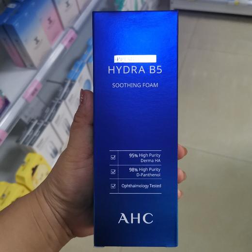 韩国 AHC 玻尿酸B5高效保湿补水洗面奶 180ml(跨境购) 商品图1