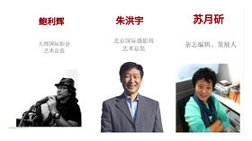 XPM摄影教育线上高端工作坊  |《摄影策展实战工作坊》三大导师一对一指导