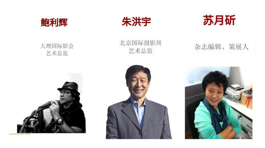 XPM摄影教育线上高端工作坊  |《摄影策展实战工作坊》三大导师一对一指导 商品图0