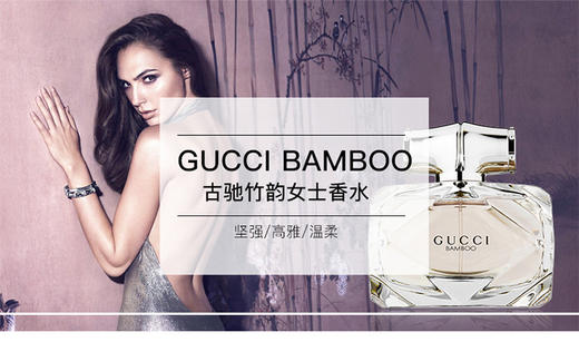 意大利古驰gucci竹韵女士香水edp30ml 香港直邮
