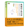 《P.E.T.父母效能训练：唤醒孩子的自律》+《P.E.T.父母效能训练：中国实践篇》（套装共2册）） 商品缩略图0