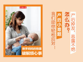 送给新手妈妈的锦囊：破解烦心事