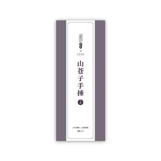 正安国货·山苍子手捶   壮瑶族传统手艺按摩手捶手工制作 （短捶无袋子） 商品图4