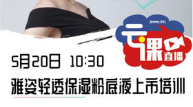 雅姿轻透保湿粉底液新品-徐州