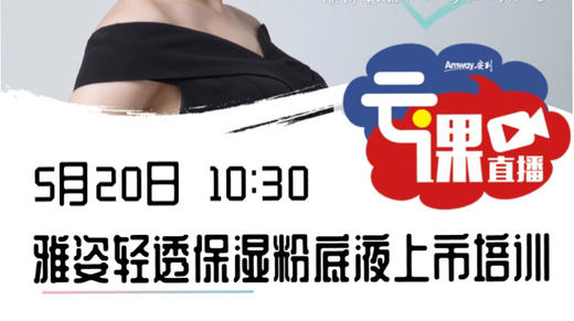 雅姿轻透保湿粉底液新品-徐州 商品图0