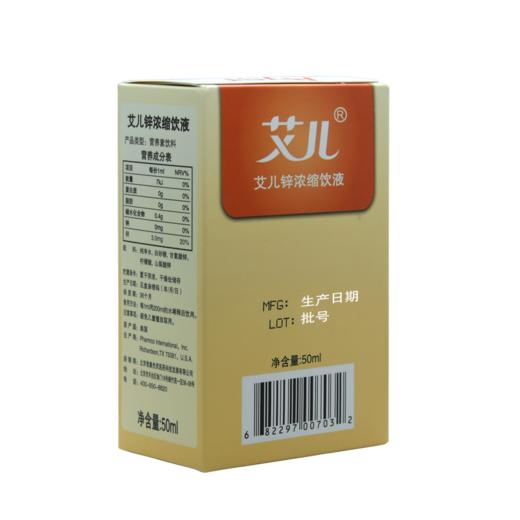 【30ml】ayer 艾儿锌浓缩饮液 艾儿锌 甘氨酸螯合锌 包邮