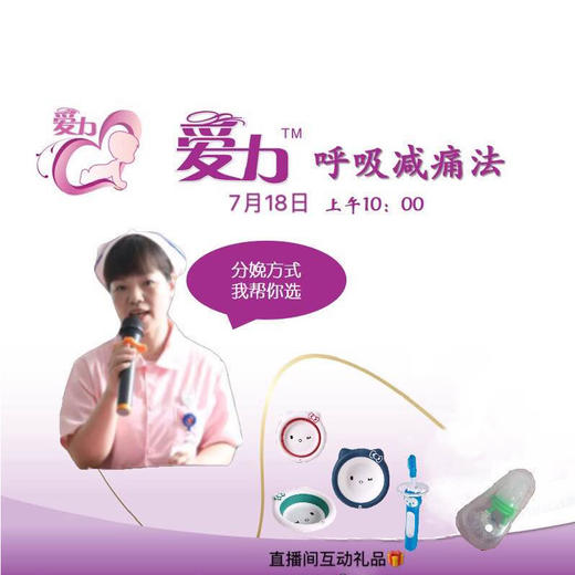 呼吸减痛法 商品图0