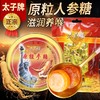 美国太子牌原粒花旗参糖 商品缩略图2