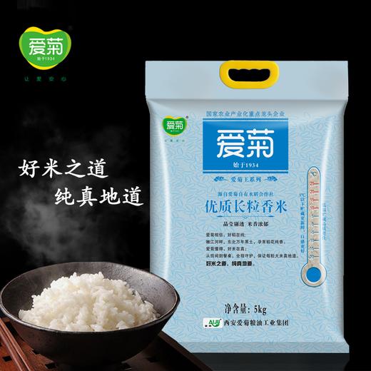 爱菊优质长粒香米5kg 商品图2