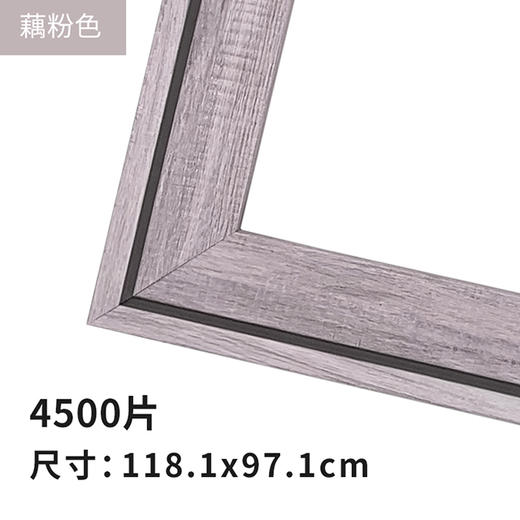 W1112 4500 組合框 藕粉色 商品图0