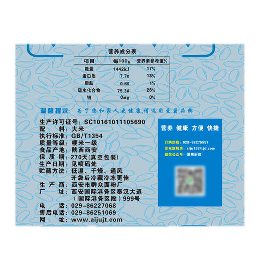 爱菊优质长粒香米5kg 商品图4