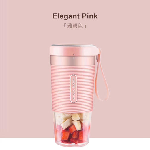 摩飞粉色便携榨汁杯 商品图0