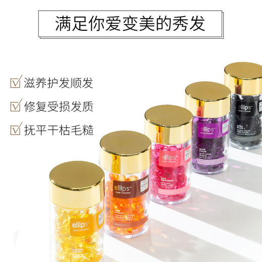 印尼ellips胶囊式护发精油 商品图3