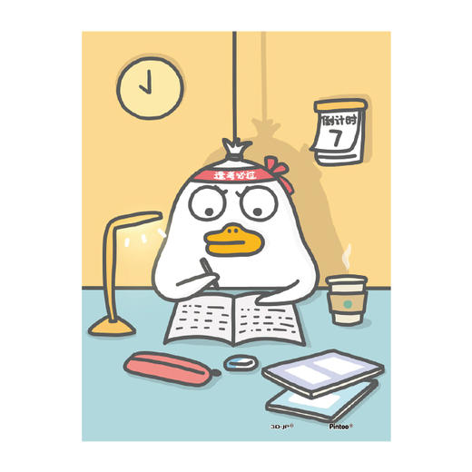 P1399 小劉鴨-逢考必過 商品图0