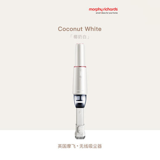 英国morphy摩飞MR3936便携式吸尘器（白色） 商品图0