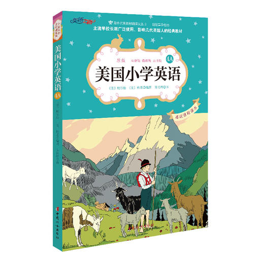 美国小学英语4A微课视频 商品图0