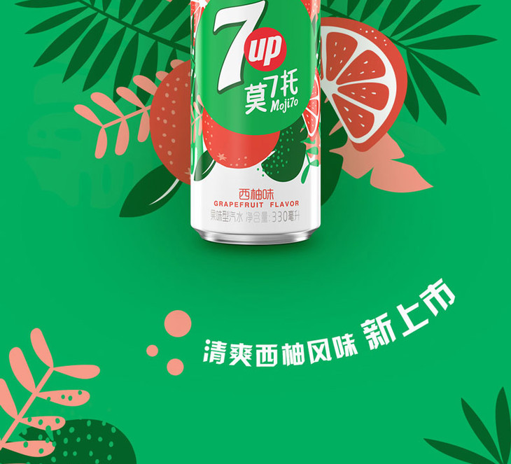 七喜莫7托西柚味汽水(细) 330ml/听