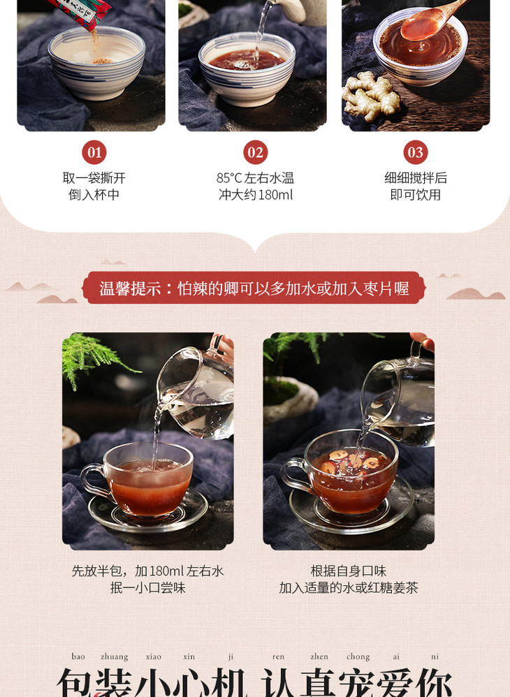 【李子柒】红糖姜茶手工红糖水生姜汁冲饮小袋2盒装