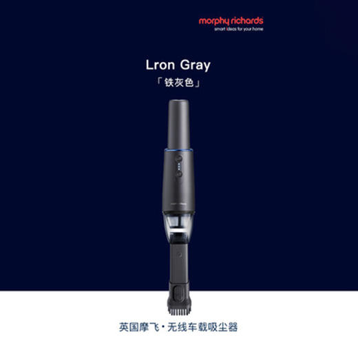 英国morphy摩飞MR3936便携式吸尘器（灰色） 商品图0