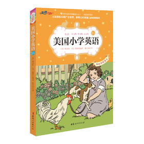 美国小学英语2A微课视频