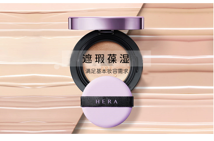 韩国赫拉hera气垫普通版c2115g2韩国直邮