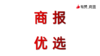 商报优选 商品缩略图0